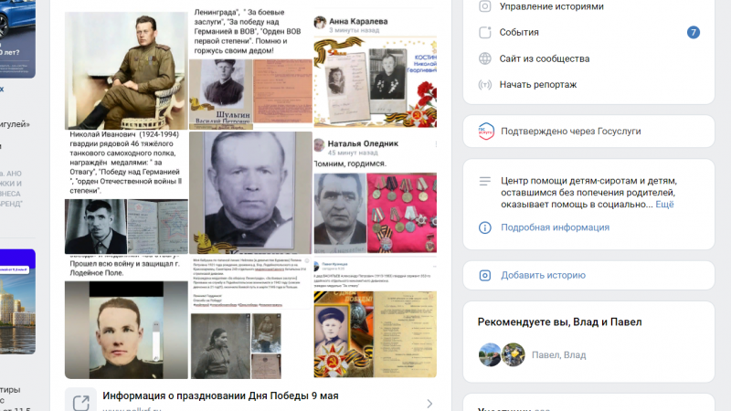 Бессмертный Полк!