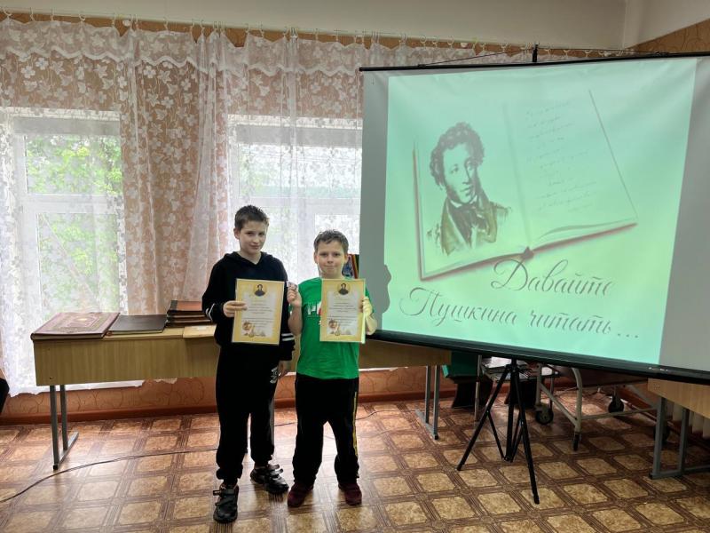 Давайте Пушкина читать...
