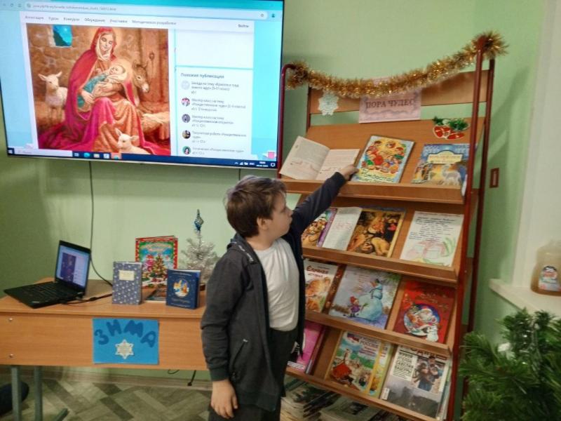 Рождественские чтения