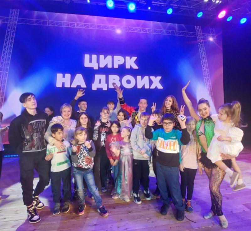 Цирк на двоих