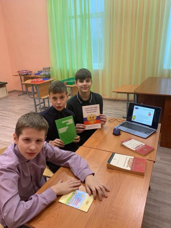 Знакомство с Конституцией
