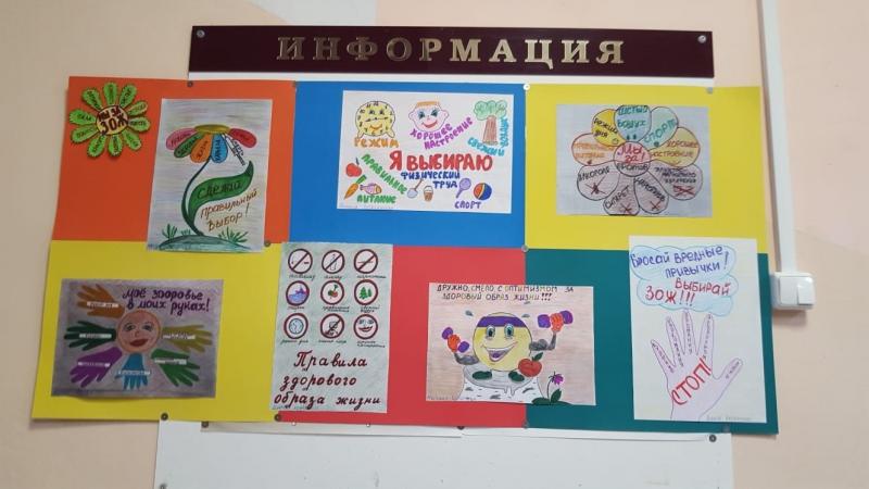 Выбираем ЗОЖ!