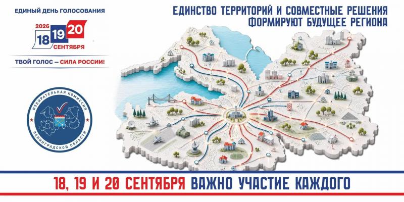 Важен голос каждого жителя!